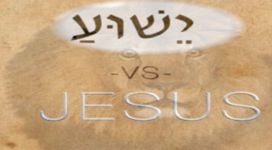 YESHUA vs Jesus The CONTROVERSY The DEBATE The ANSWER